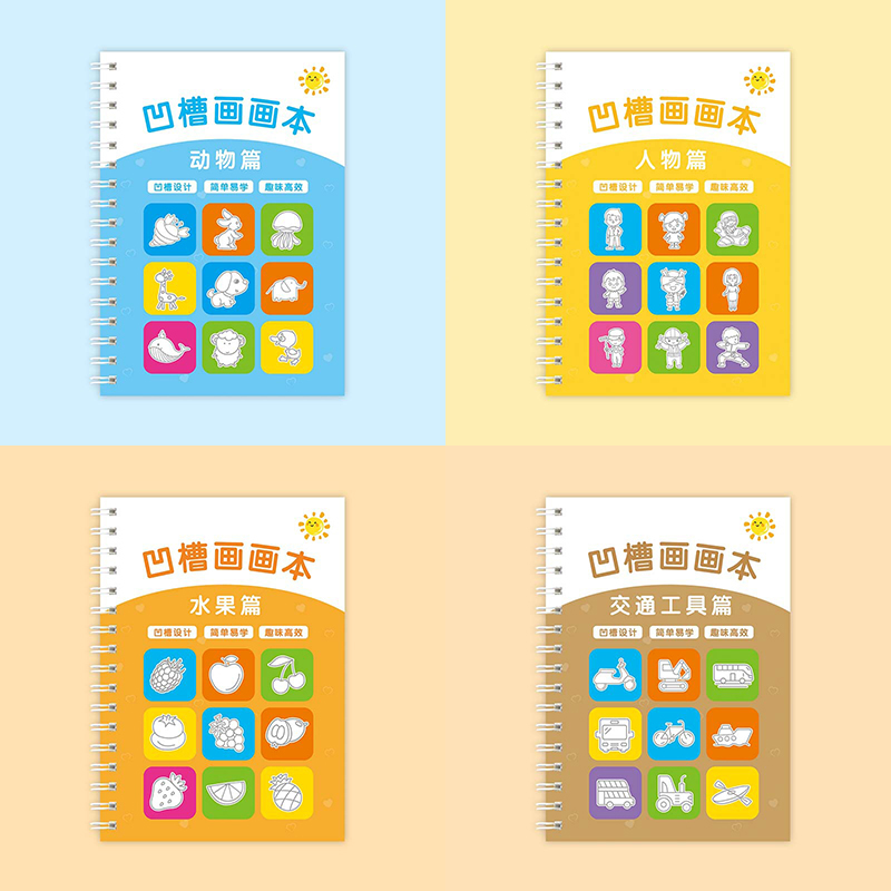 AliExpress Children's Groove Drawing Book Kindergarten 3-14 Ages Children's Drawing Basic Practice Groove Drawing Book Magic Copybook, view 6