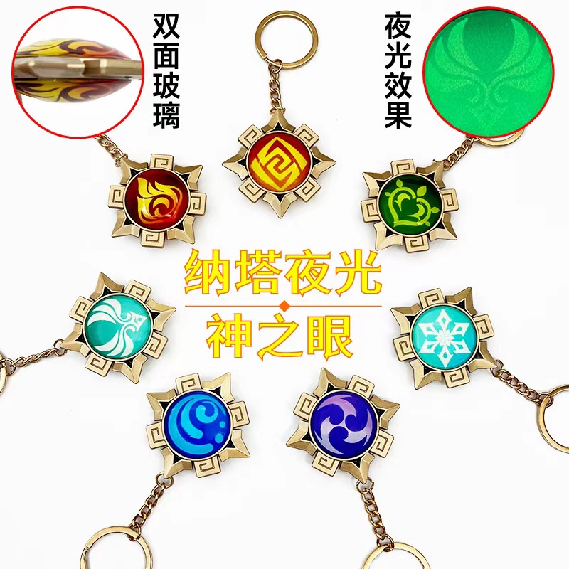 AliExpress Game Impact Vision Fontaine Water God Focalors Lyney and Lynette Keychain Luminous 7 Element Eye Of Original God Toy KeyRing, view 6