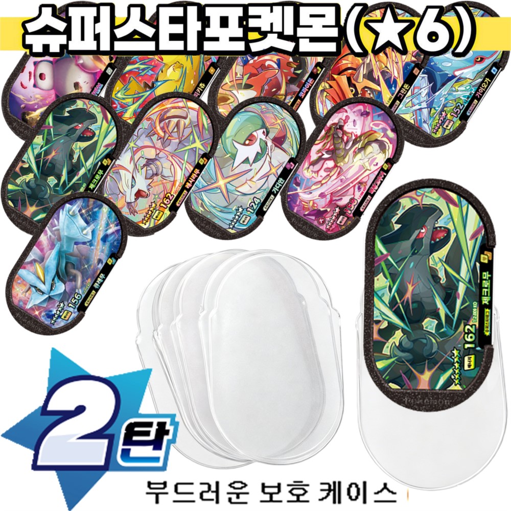 AliExpress Korean 스타태그 스타더스트 2 탄 6 Star Mezastar Disk Card 포켓몬 태그스타 가오레 태그스타 Fit For Superstar Tag Battle Trading Collectible Game Cards