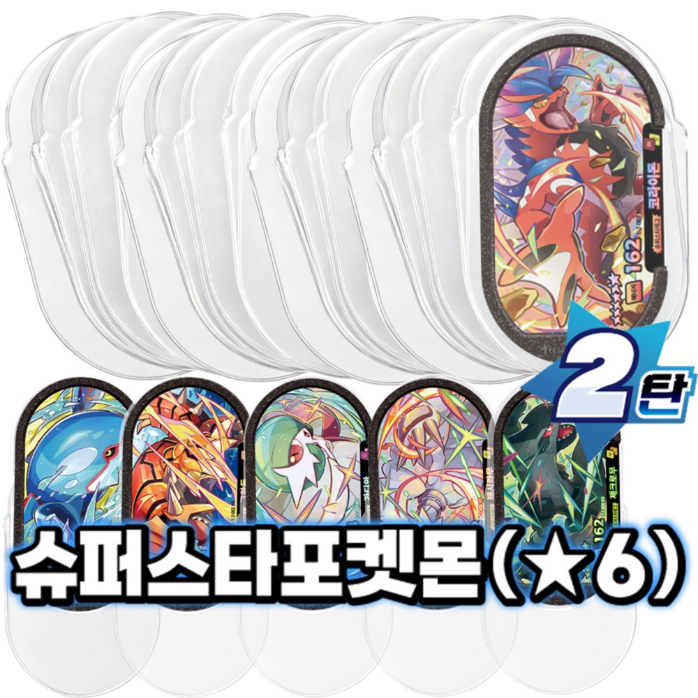 AliExpress Korean 스타태그 스타더스트 2 탄 6 Star Mezastar Disk Card 포켓몬 태그스타 가오레 태그스타 Fit For Superstar Tag Battle Trading Collectible Game Cards, view 3