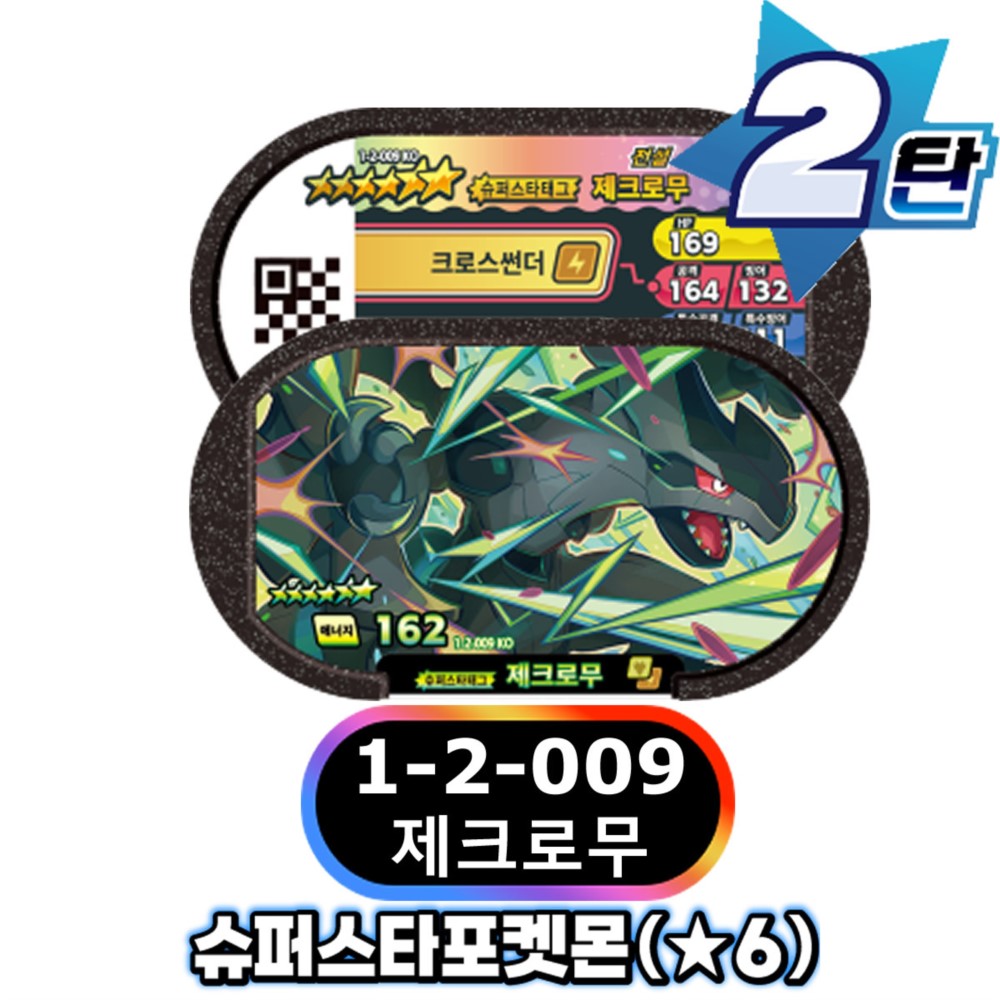 AliExpress Korean 스타태그 스타더스트 2 탄 6 Star Mezastar Disk Card 포켓몬 태그스타 가오레 태그스타 Fit For Superstar Tag Battle Trading Collectible Game Cards, view 6
