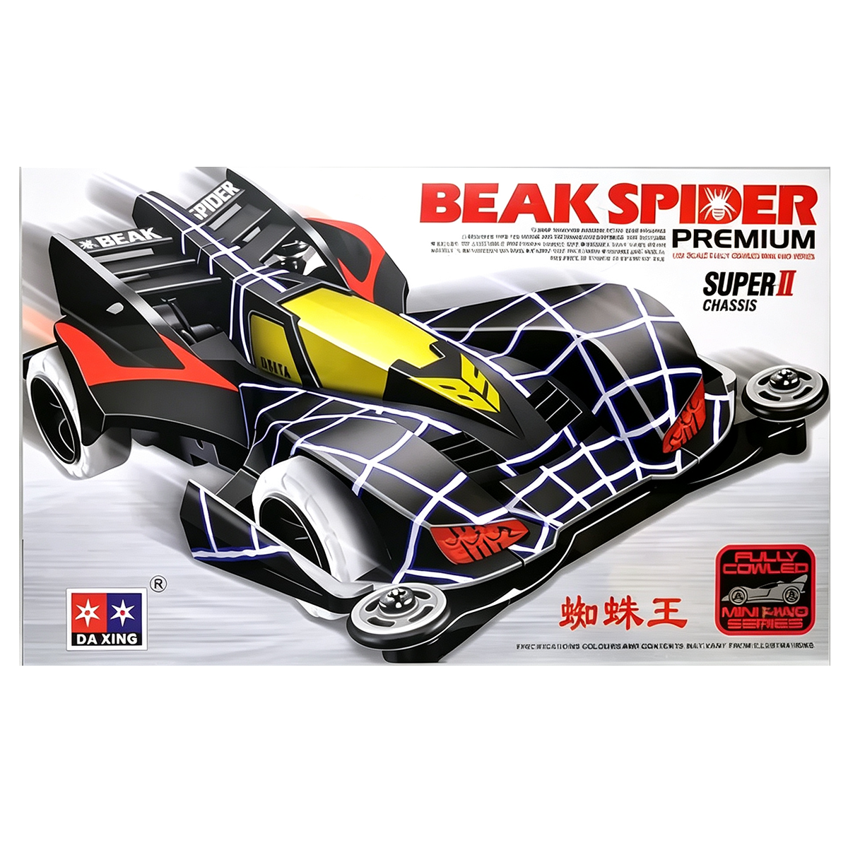 AliExpress Mini-Auto Spider-König, Super-Modell-Auto Montiert Mit Einem Verhältnis Von 1/32, Die Klassische Spider-Rennspielzeug. Hotwheels, view 2