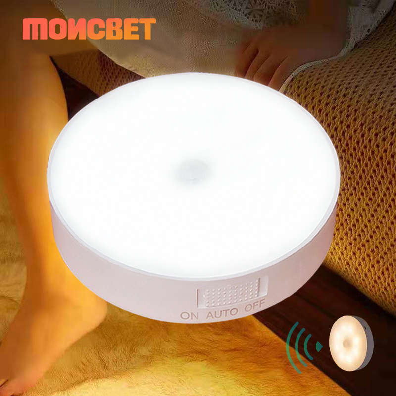 AliExpress USB Rechargeable Motion Sensor LED Night Light