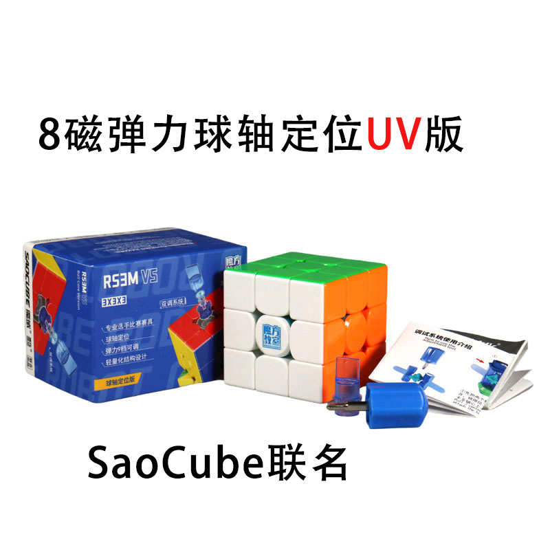AliExpress MoYu RS3M V5 3X3 Magnetic Magic Speed Cube Professional Fidget Toys RS3 M 2023 V5 Cubo Magico Puzzle, view 6