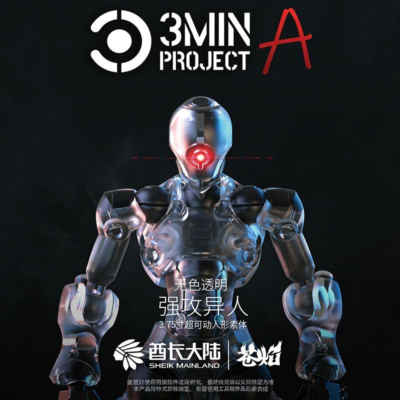 AliExpress SHEIK MAINLAND 1pc No Box 3MIN PROJECT A 3.75 inch Assault Alien Sci-fi Action Figure Model Kit for Hobby Display Collections