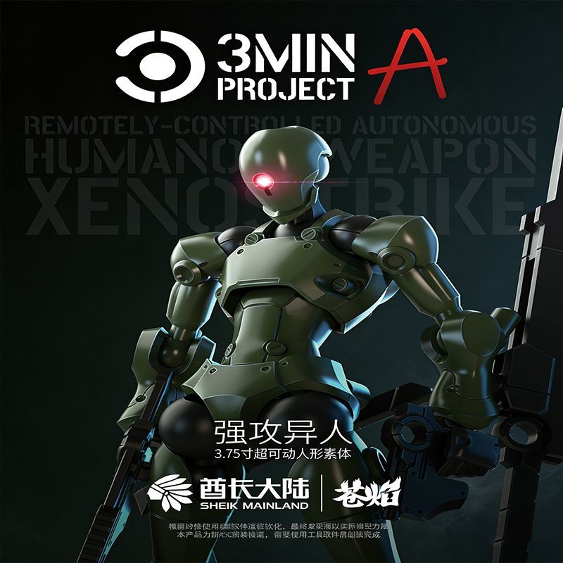 AliExpress SHEIK MAINLAND 1pc No Box 3MIN PROJECT A 3.75 inch Assault Alien Sci-fi Action Figure Model Kit for Hobby Display Collections, view 2