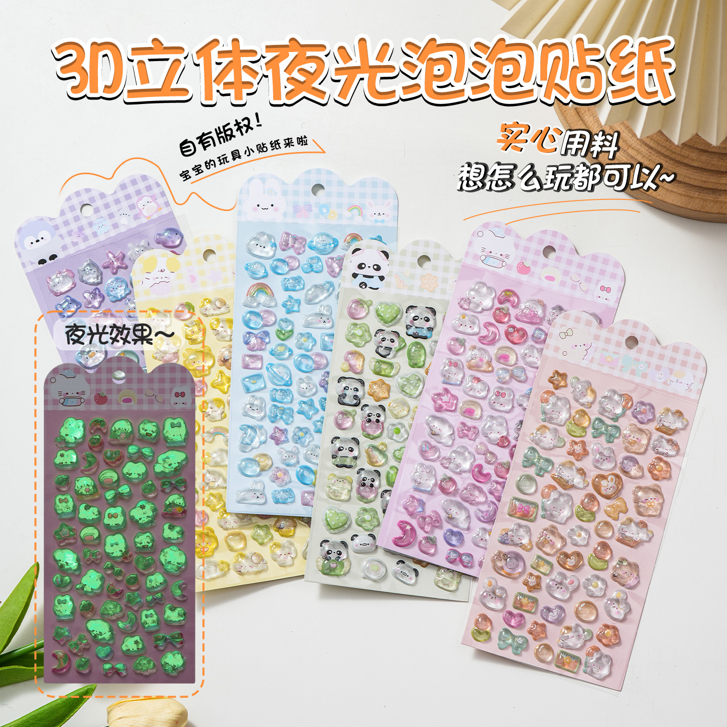 AliExpress Two Types of 3D Embossed Stickers: Luminous/Non-Luminous, Cartoon Stickers, Phone Case Decorations, Planner Stickers, Party Favors, view 3