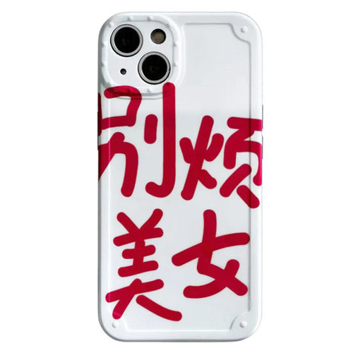 Boogzel Apparel Don't Bother Me iPhone Case