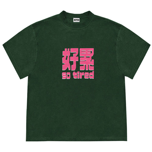Boogzel Apparel So Tired Oversized Graphic T-Shirt