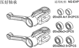 Buddy RC OMP Hobby Main Blade Grips set for M2 Explore Version OSHM2082, view 2