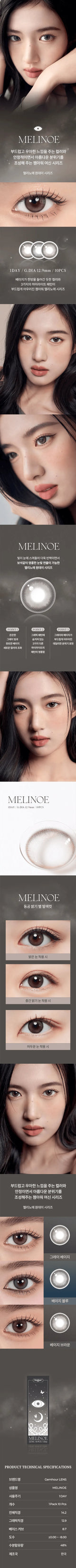 EyeCandys Gemhour Melinoe 1-Day Grey Beige (10pk), view 6