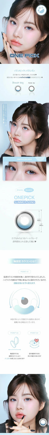 EyeCandys i-Girl One Pick Balance 1-Day Summer Song Blue (10pk), view 6