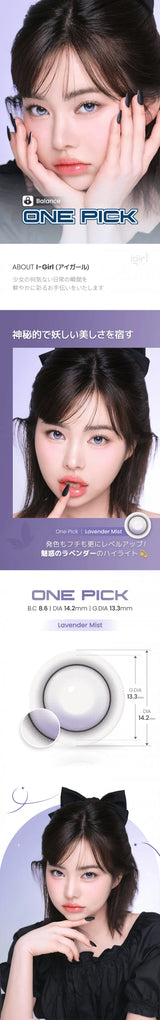 EyeCandys i-Girl One Pick Balance Lavender Mist Purple, view 5