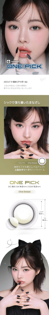 EyeCandys i-Girl One Pick Balance Olive Breeze, view 5
