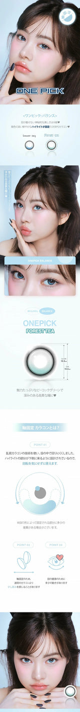 EyeCandys i-Girl One Pick Balance Forest Tea Blue, view 6