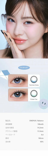 EyeCandys i-Girl One Pick Balance Summer Song Blue, view 5