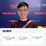 Makeblock 讓 AIoT 教學更具吸引力 - 香港專場培訓, view 3
