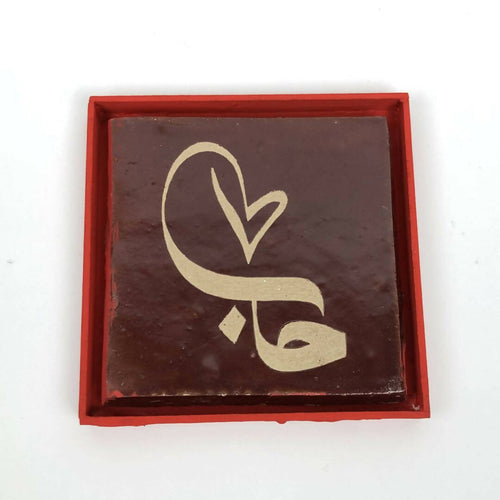 MyTindy Calligraphy Zellige Tile