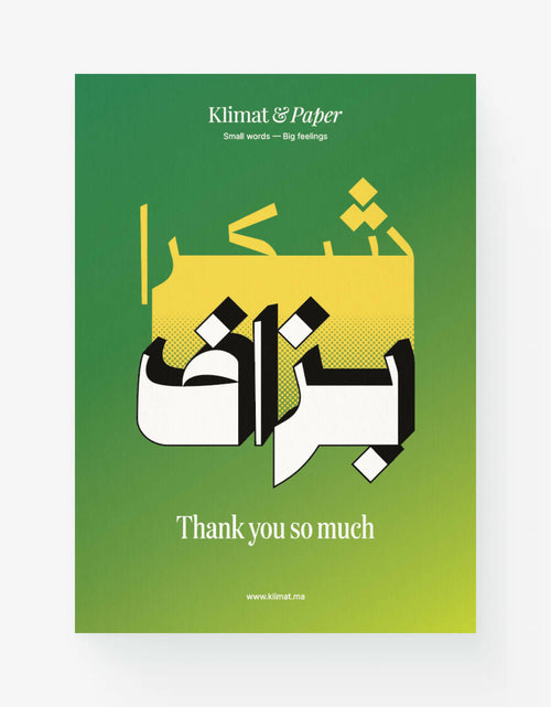 MyTindy Greetings Card Chukran Bzaaf