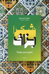 MyTindy Greetings Card Chukran Bzaaf, view 2