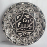 MyTindy Moroccan Black Ceramic Plate with White Metal Calligraphy, view 2
