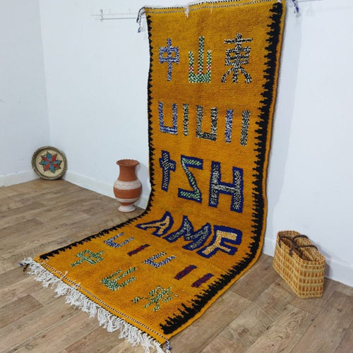 MyTindy Moroccan rug Beni Ouarain rug 3x9 ft Handmade rug Berber rug