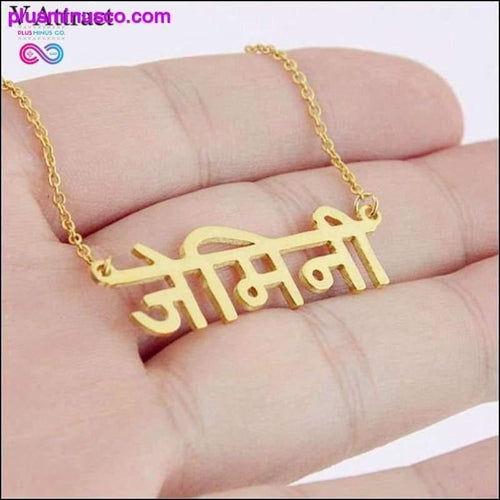 Plus Minus Co BFF Indian Jewelry Personalized Custom Religious Hindi Name