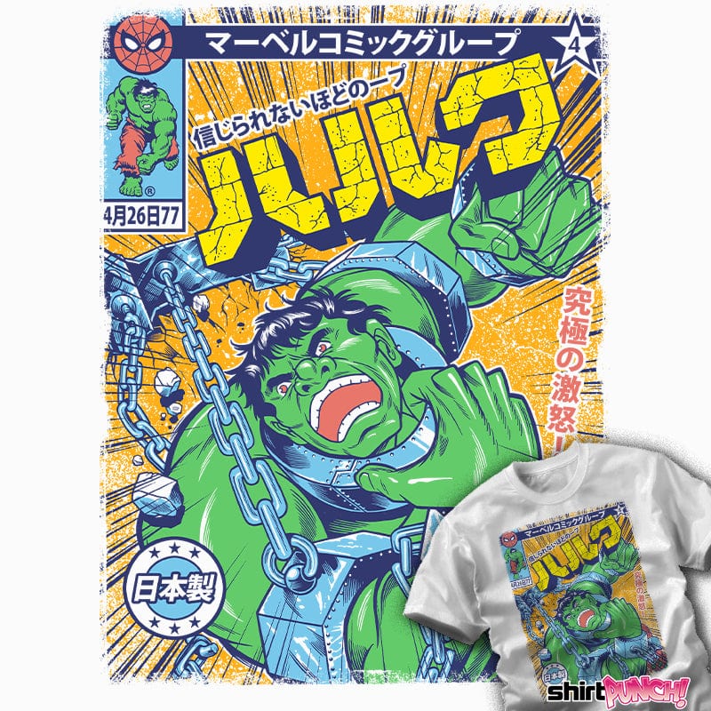ShirtPunch Brute Man Rage
