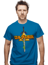 ShirtPunch Hyrule Sword, view 2
