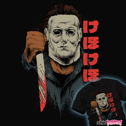 ShirtPunch I Will Hunt You