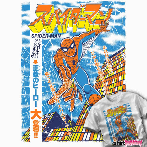 ShirtPunch Jump Man Fight