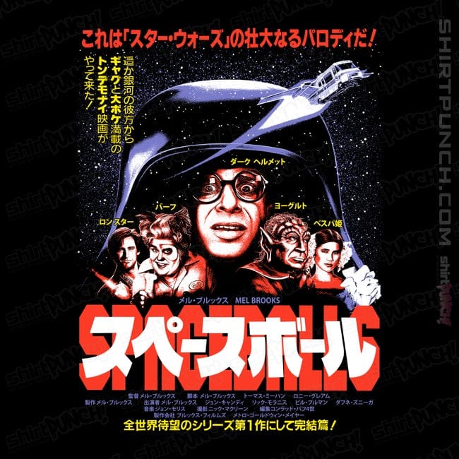 ShirtPunch S B Poster