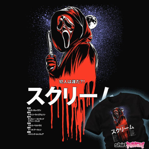 ShirtPunch Scream JP