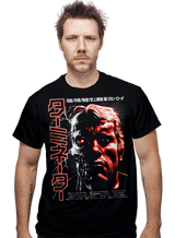 ShirtPunch Terminator, view 2