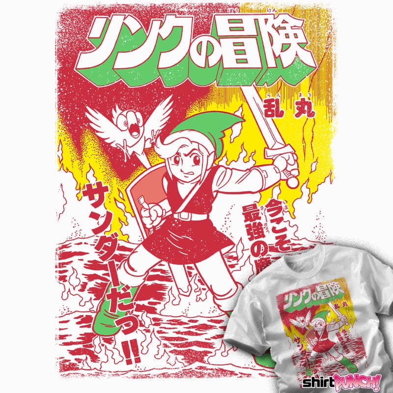 ShirtPunch Trial By Fire