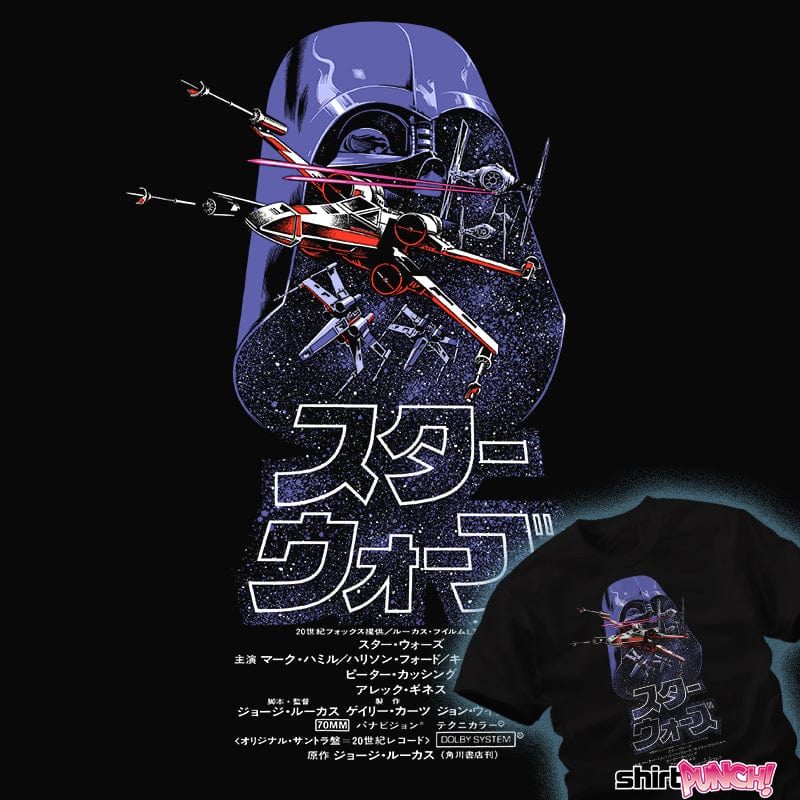 ShirtPunch Wars JP